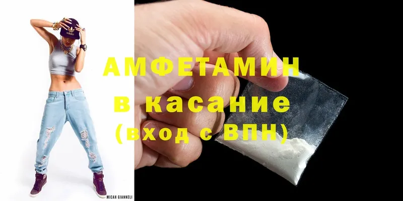 ОМГ ОМГ как войти  даркнет сайт  Воткинск  Amphetamine 97% 