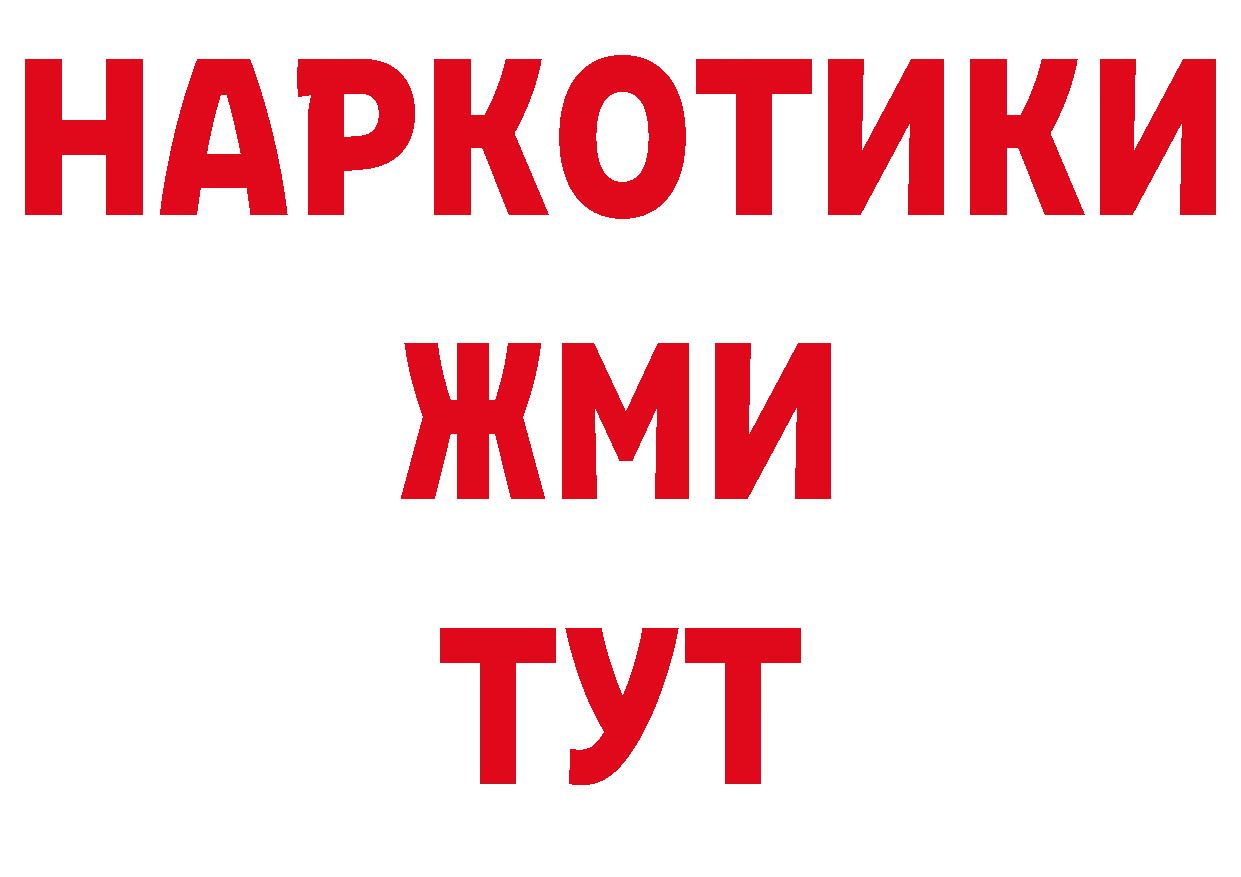 БУТИРАТ BDO 33% онион это mega Воткинск