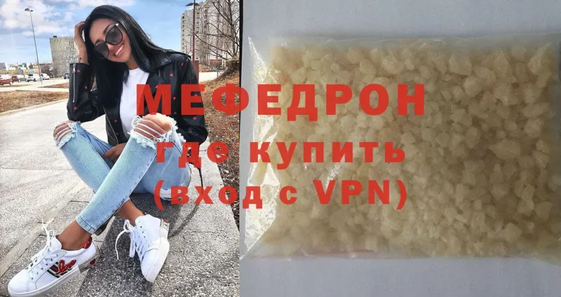 МЕГА ссылка  Воткинск  Мефедрон mephedrone 